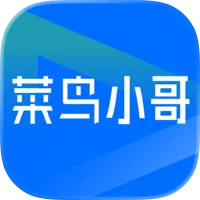 菜鸟点我达