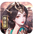龙纹三国手游最新版