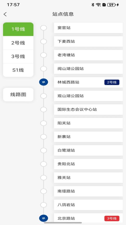 一应黔行app官方版