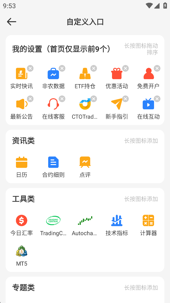 金荣中国