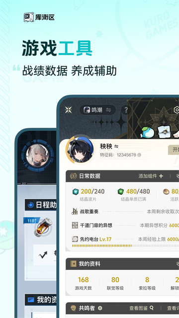 库街区官方最新版