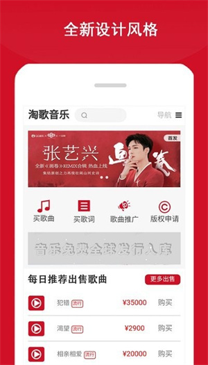 淘歌app官方版