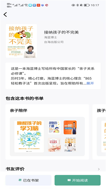 职工书屋app官方最新版