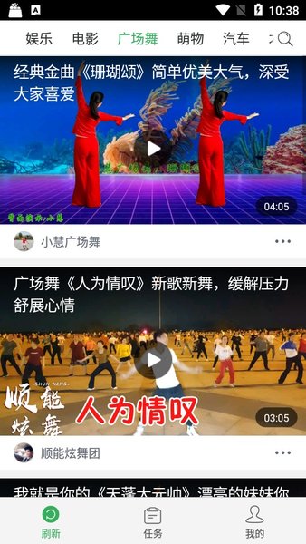 球球视频app手机版