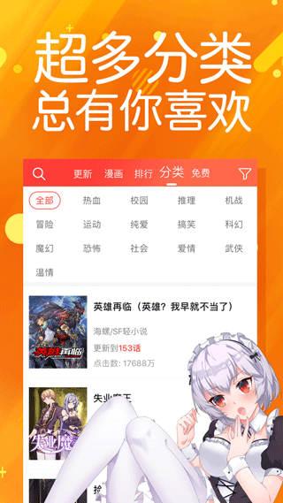 菠萝包漫画app最新版