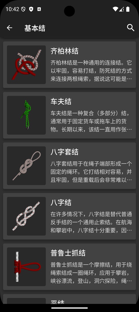 Knots 3D结绳汉化版