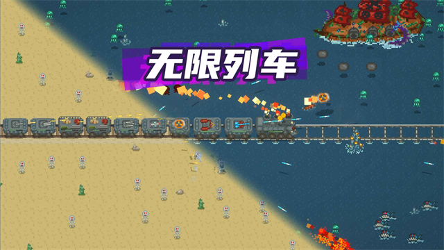 无限列车汉化安卓版