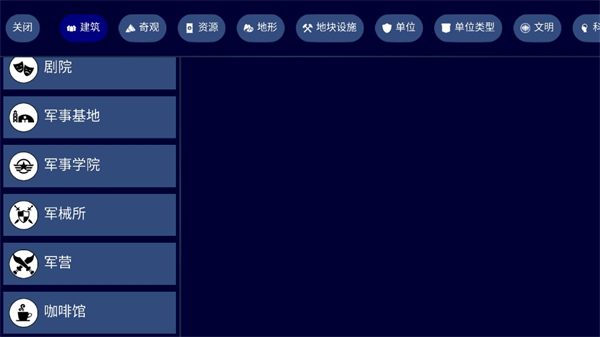 文明帝国最新中文版