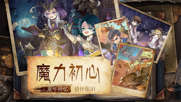 魔力宝贝旅人最新版