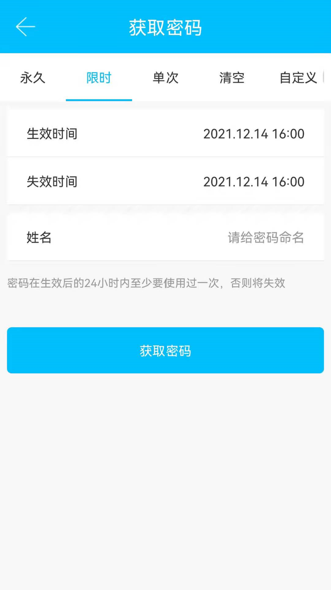 通通锁app官方最新版