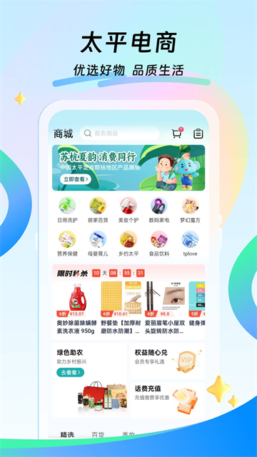 太平通