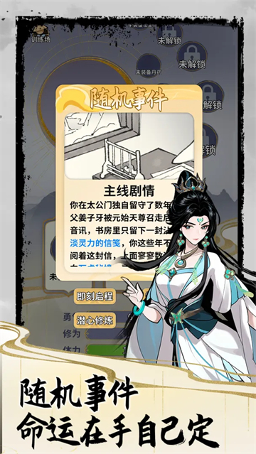 太公传承官方正版