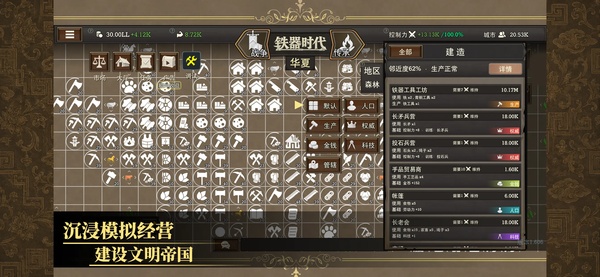 放置文明最新版