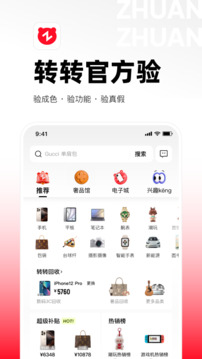 转转二手交易网
