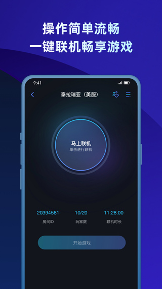 蒲公英联机安卓版