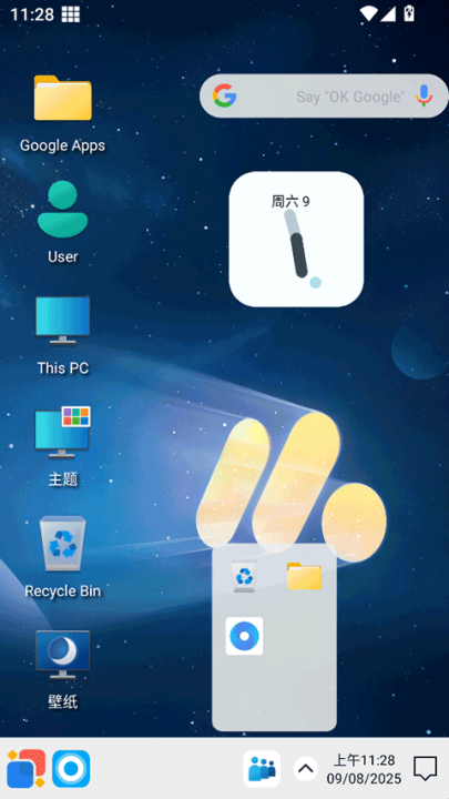 windows12启动器