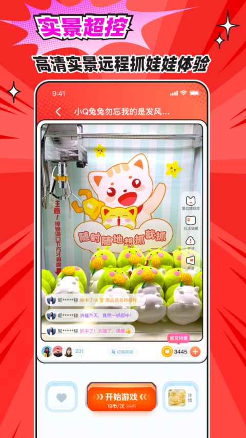 乐萌夹娃娃安卓版
