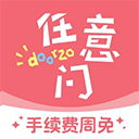 日淘任意门app官方最新版