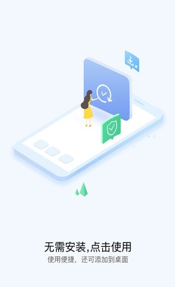 小米快应用服务框架