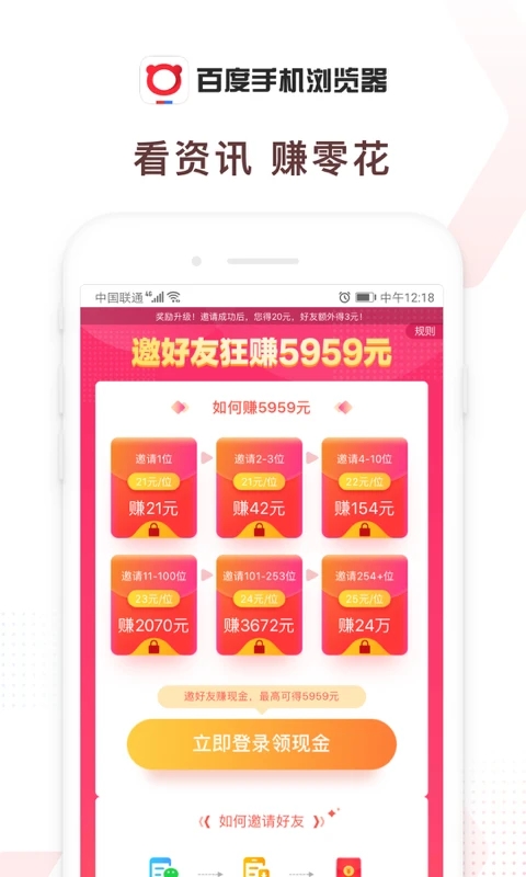 百度浏览器app官方最新版