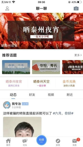 泰无聊