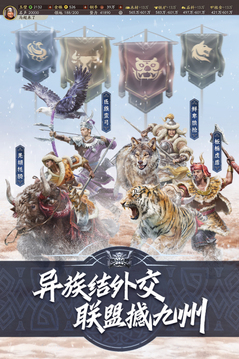 三国志·战略版手游