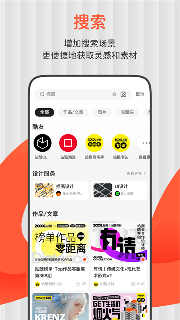 站酷