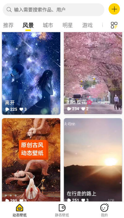 酷软壁纸app安卓版