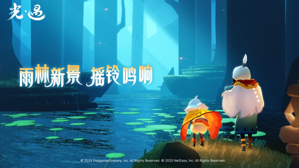 光遇官方最新版