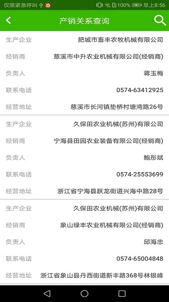 农机购置补贴