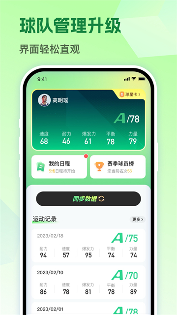茵战app官方最新版