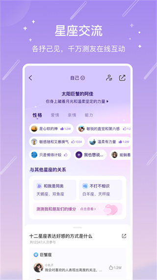 测测app官方最新版