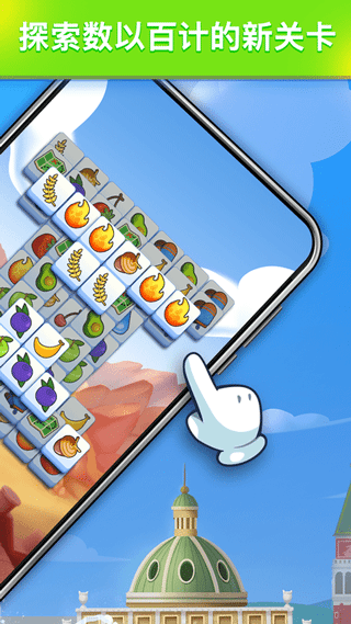 羊了个羊2安卓最新版