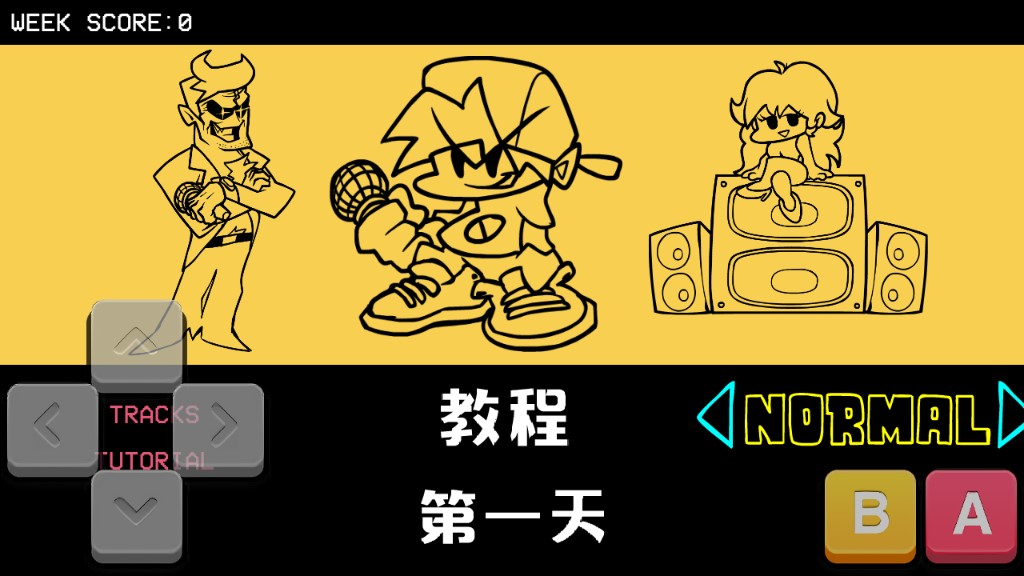 周五夜放克官方正版