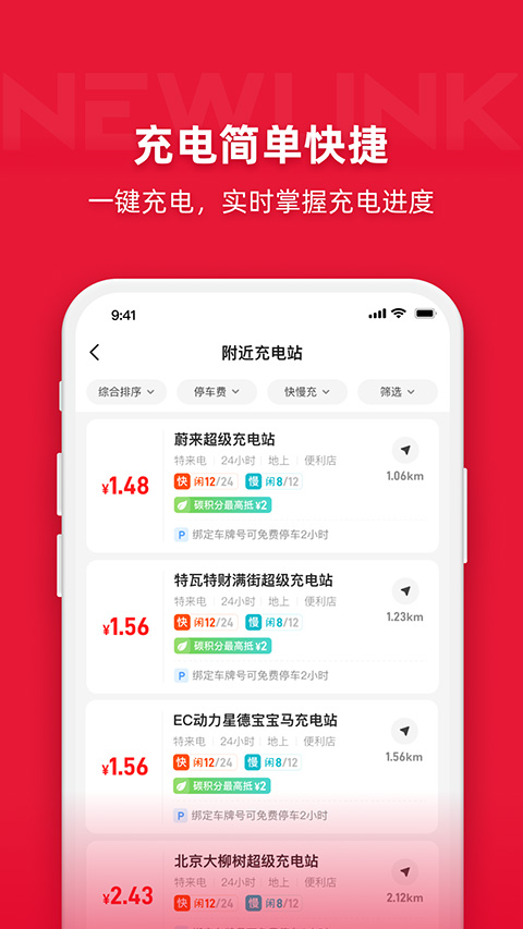 能链团油app安卓版