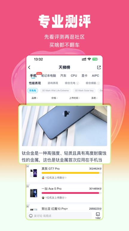 中关村在线app官方版