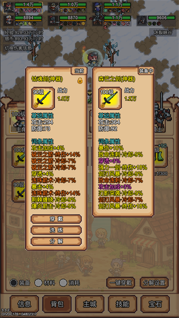 像素冒险村最新版