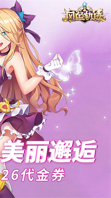 风色轨迹