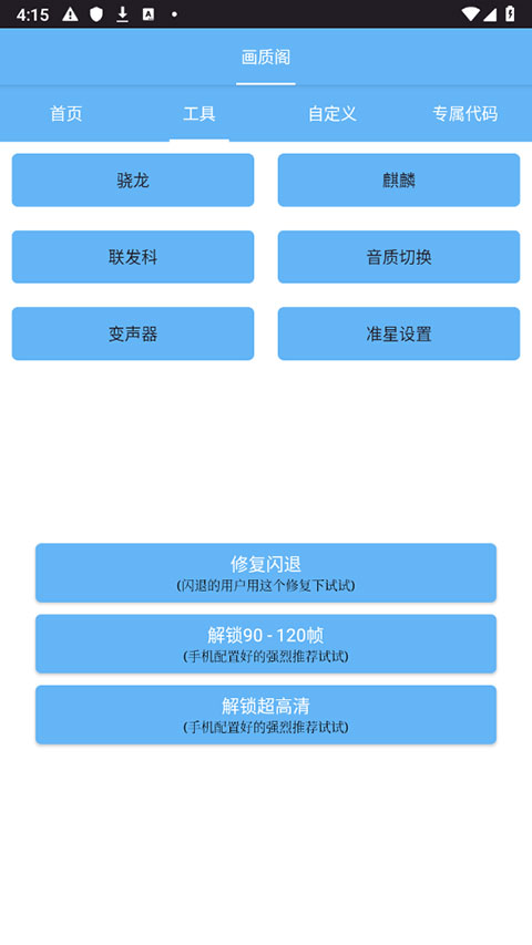 画质阁