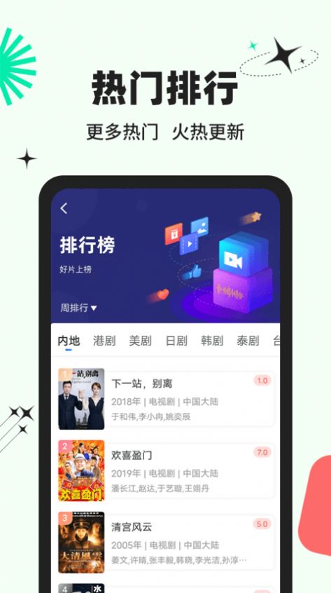 包子影视app免费版