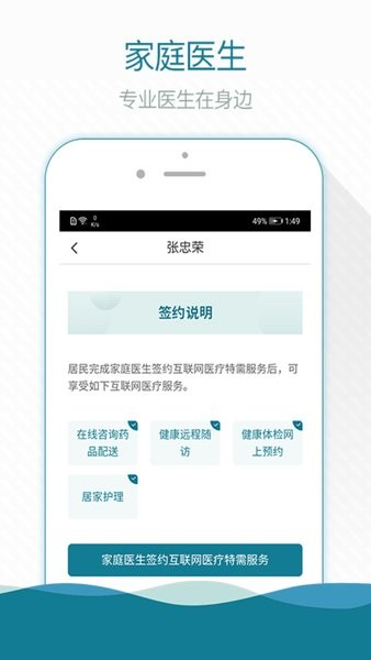 熙心健康