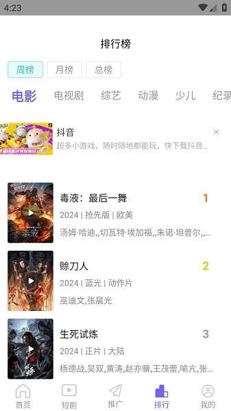 星空影院app手机免费版