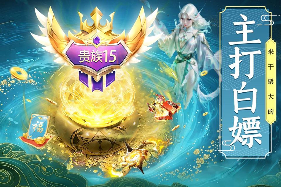 剑雨九天官方安卓版