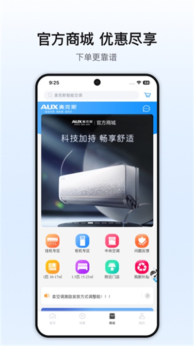 奥克斯空调遥控器