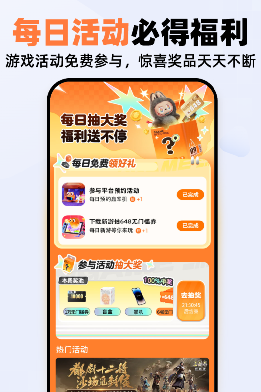 九游安卓版