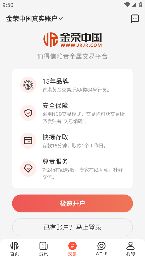 金荣中国