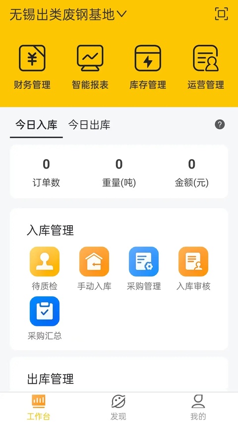 虎宝管家app手机免费版