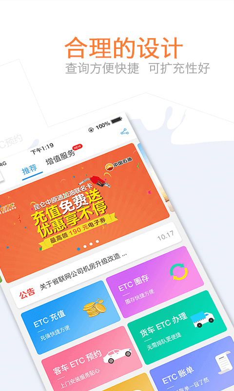 车e兴app官方最新版