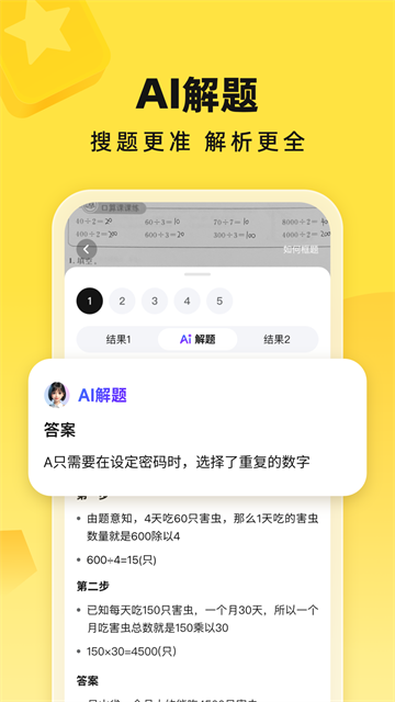 快对作业
