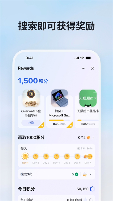 微软必应搜索